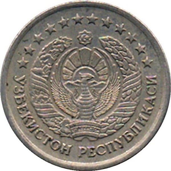 5 Узбекистанских сум