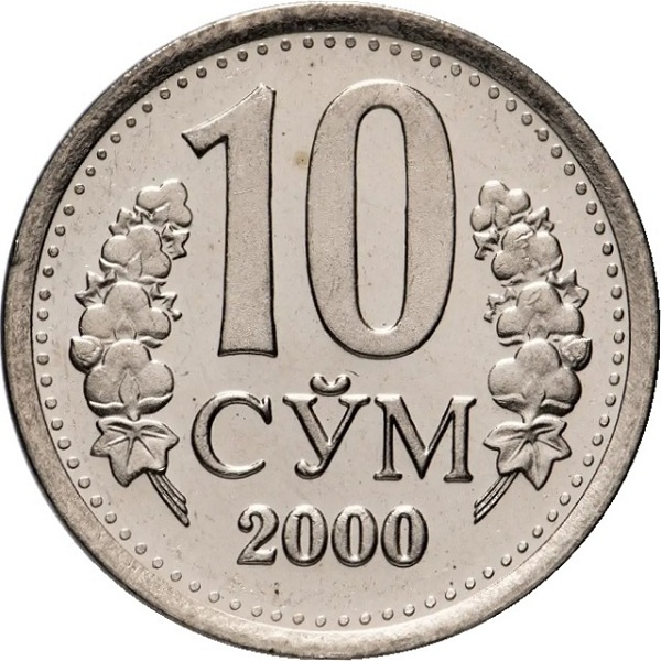 10 Узбекистанских сум
