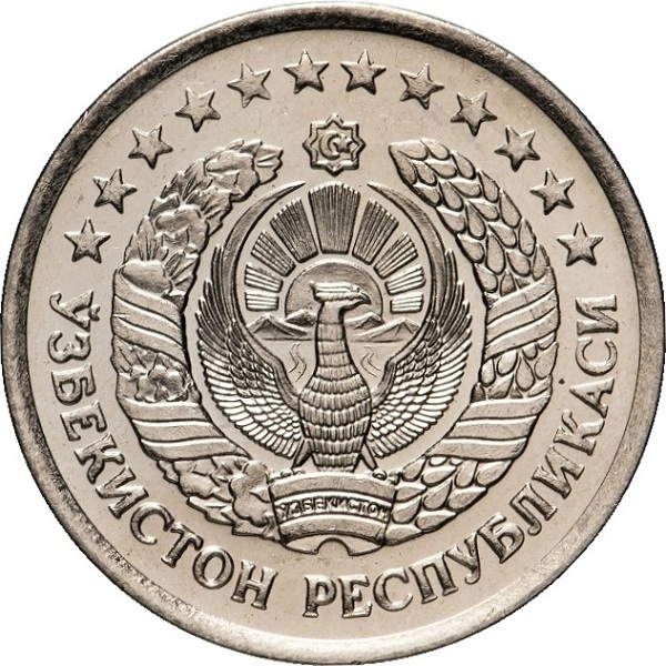 10 Узбекистанских сум