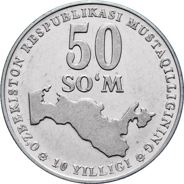 50 Узбекистанских сум