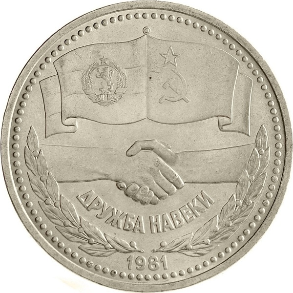 1 Советский рубль