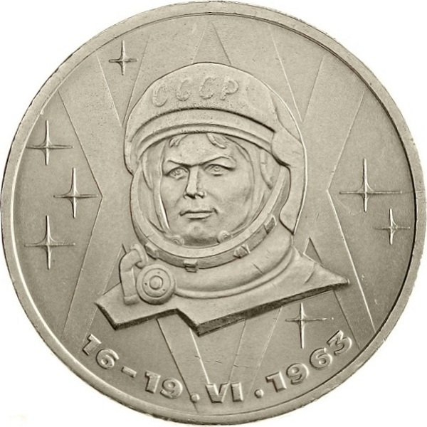 1 Советский рубль