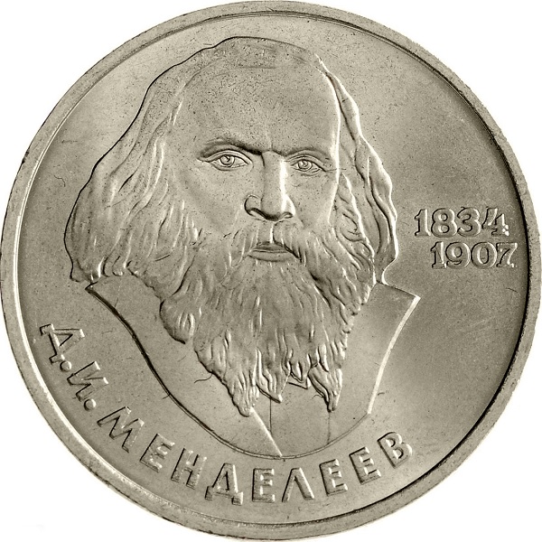 1 Советский рубль