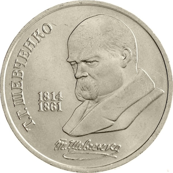 1 Советский рубль