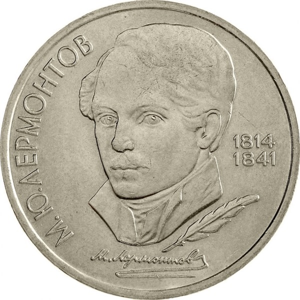 1 Советский рубль