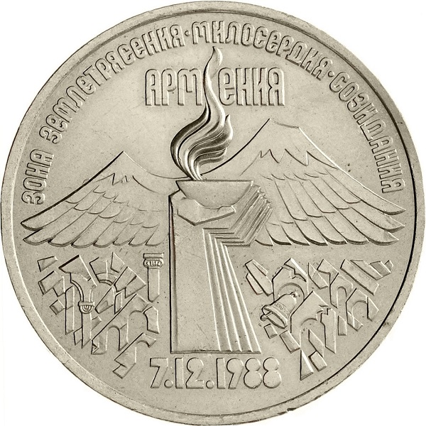 3 Советских рубля