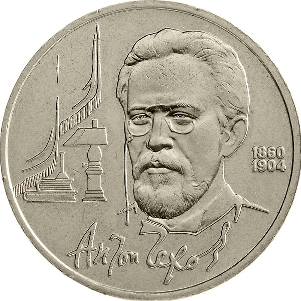 1 Советский рубль