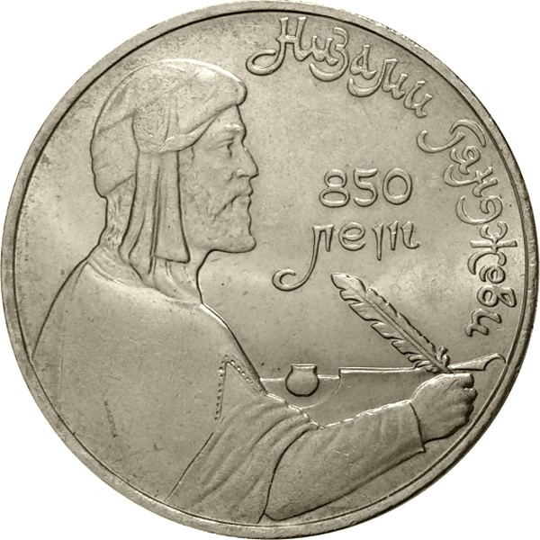 1 Советский рубль