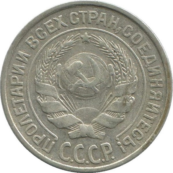 10 Советских копеек