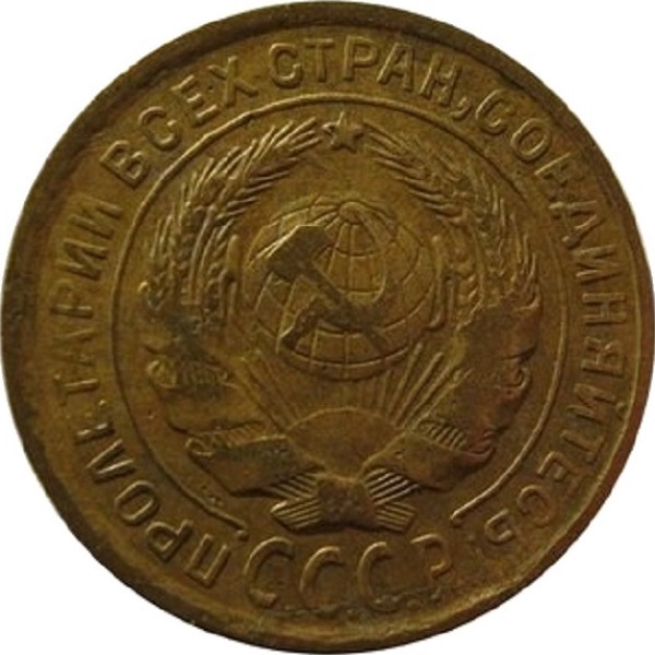 2 Советских копейки