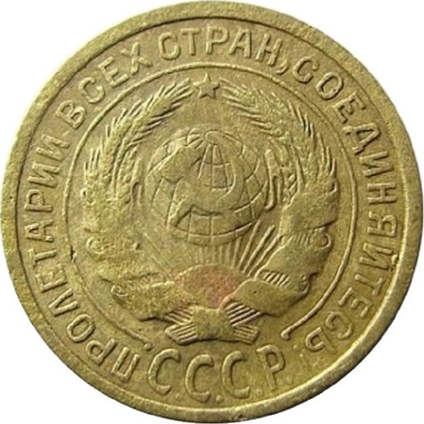 2 Советских копейки