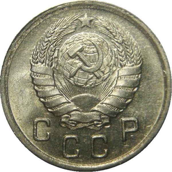 10 Советских копейки