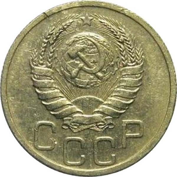 20 Советских копейки