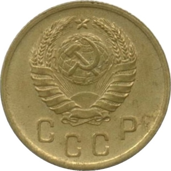 2 Советских копейки