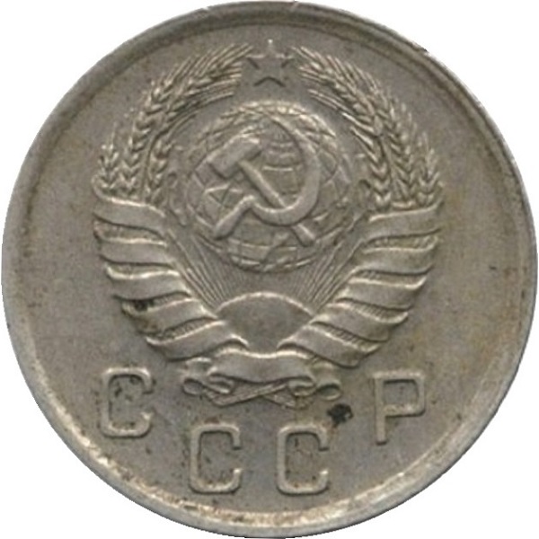 10 Советских копейки