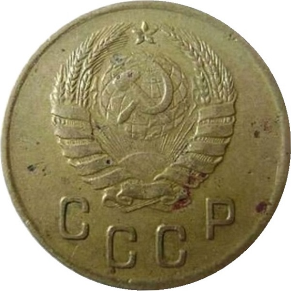 2 Советских копейки