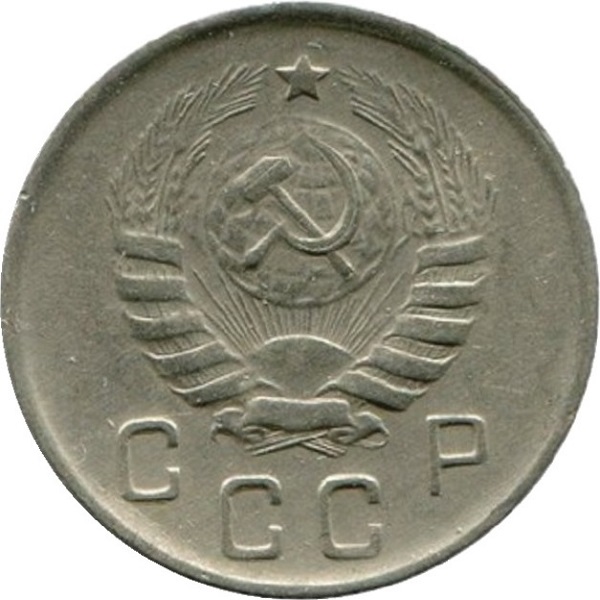 10 Советских копейки