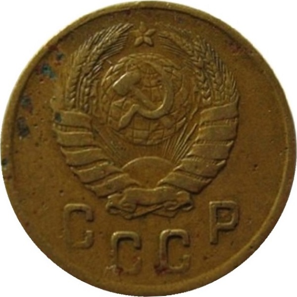 2 Советских копейки