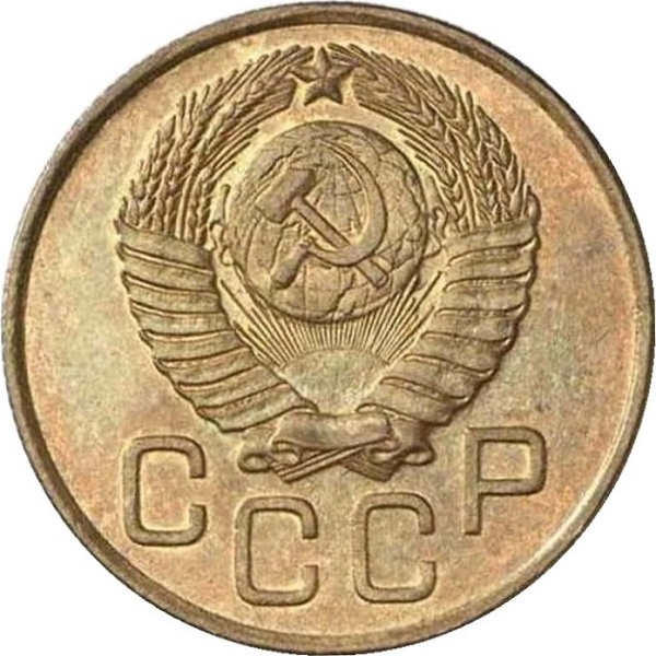 5 Советских копеек