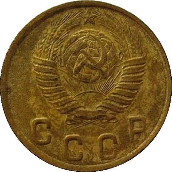 2 Советских копейки