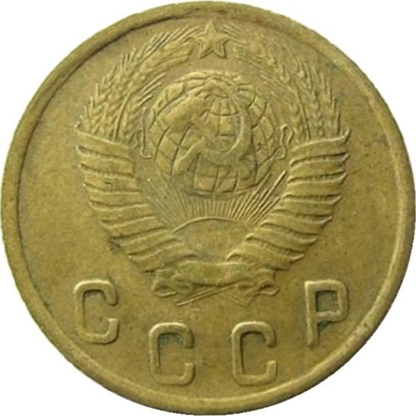 2 Советских копейки