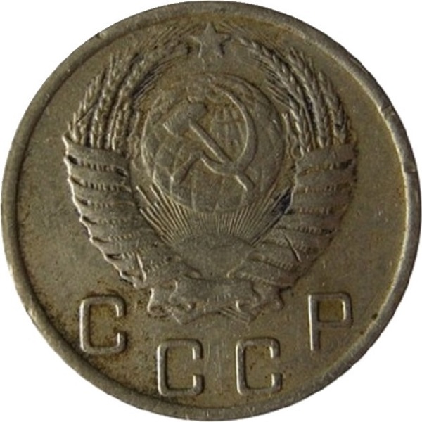 10 Советских копеек