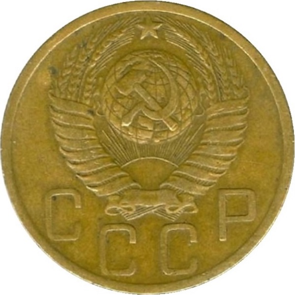 5 Советских копеек