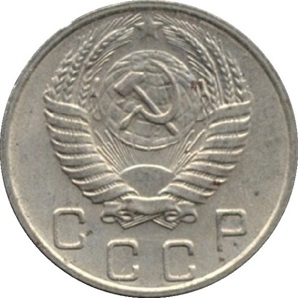 10 Советских копеек