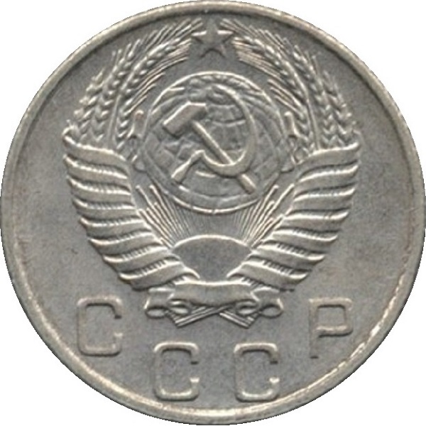 10 Советских копеек