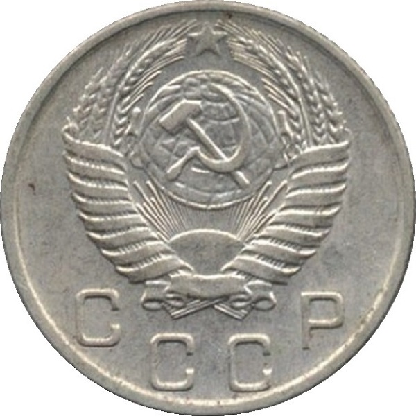 10 Советских копеек