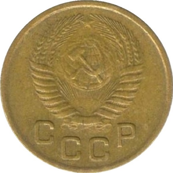 1 Советская копейка