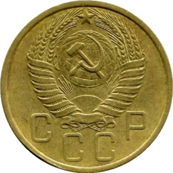 5 Советских копеек
