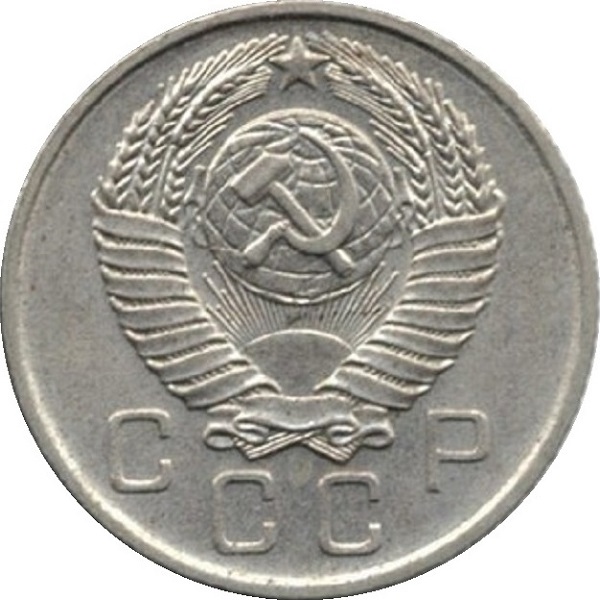 10 Советских копеек