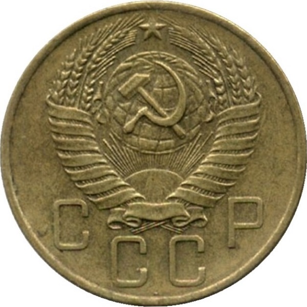 5 Советских копеек