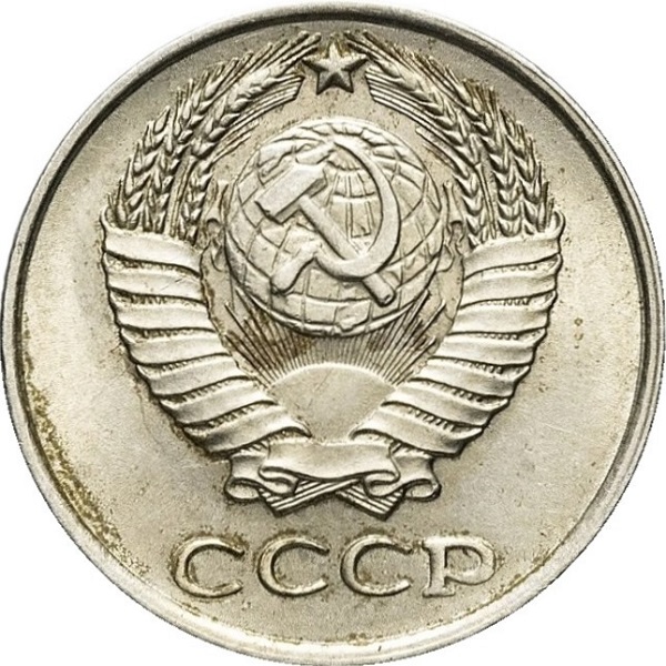 10 Советских копеек