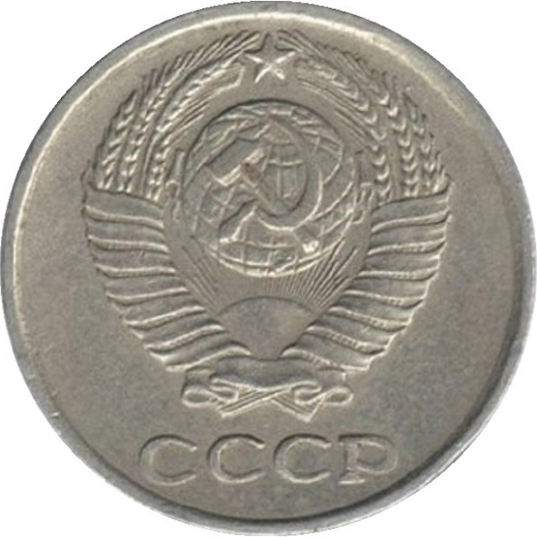 10 Советских копеек
