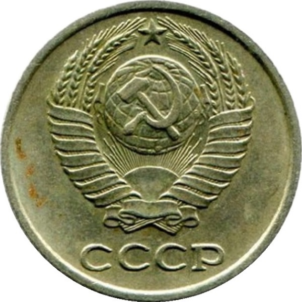 10 Советских копеек