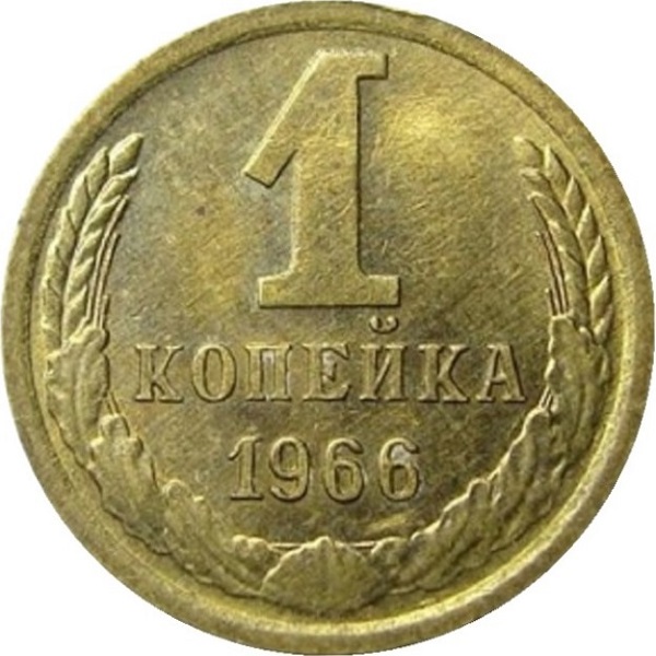 1 Советская копейка