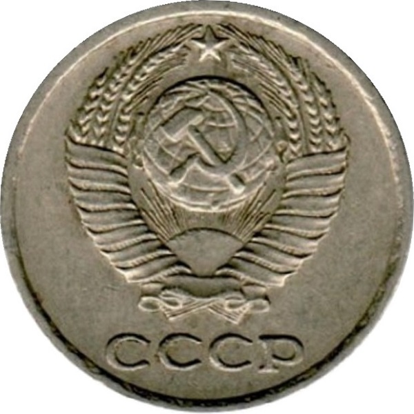 10 Советских копеек