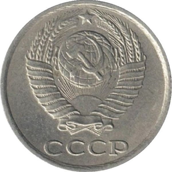 10 Советских копеек