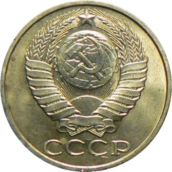 50 Советских копеек