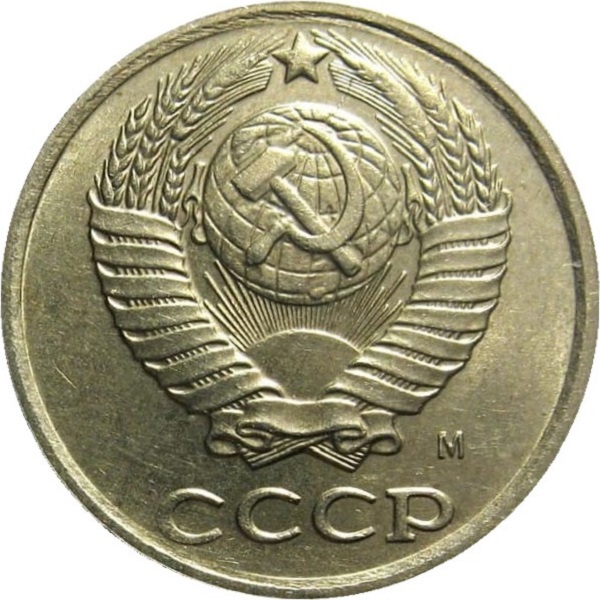 10 Советских копеек