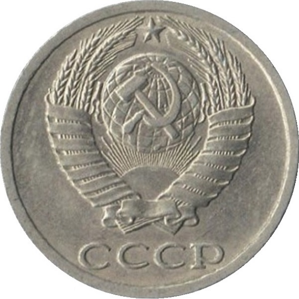 10 Советских копеек