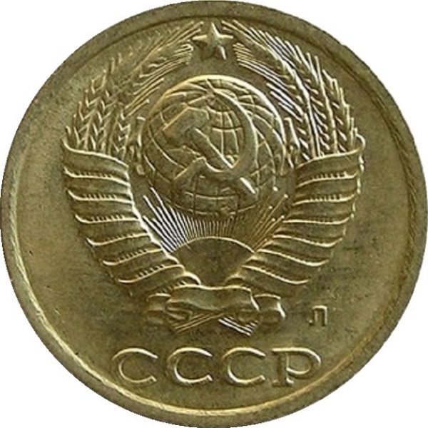 10 Советских копеек