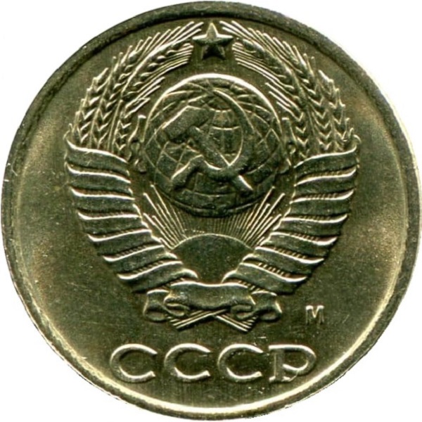 10 Советских копеек